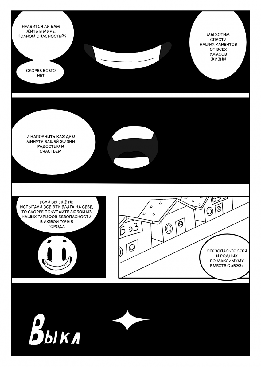 глава 1 страница 1