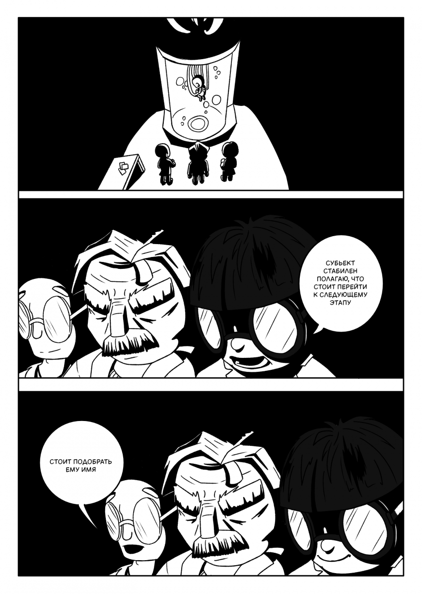 глава 1 страница 3