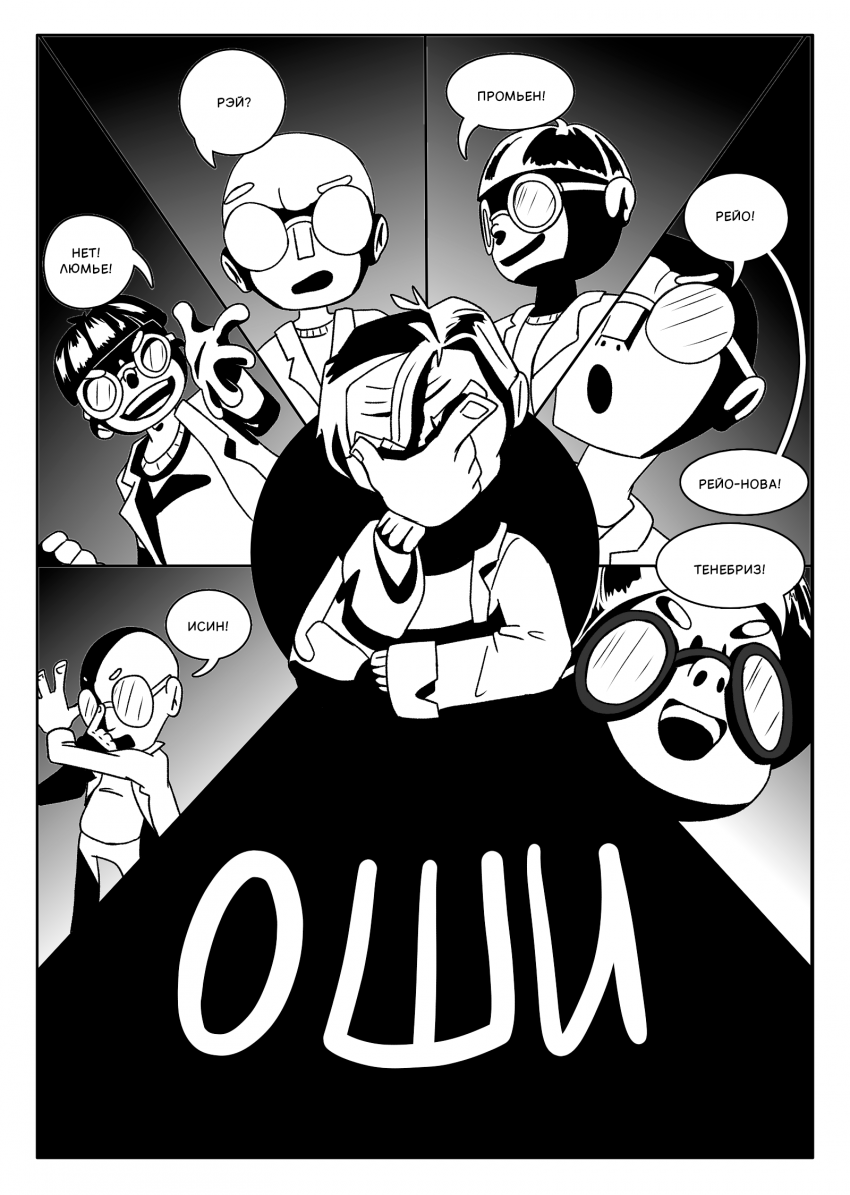 глава 1 страница 4