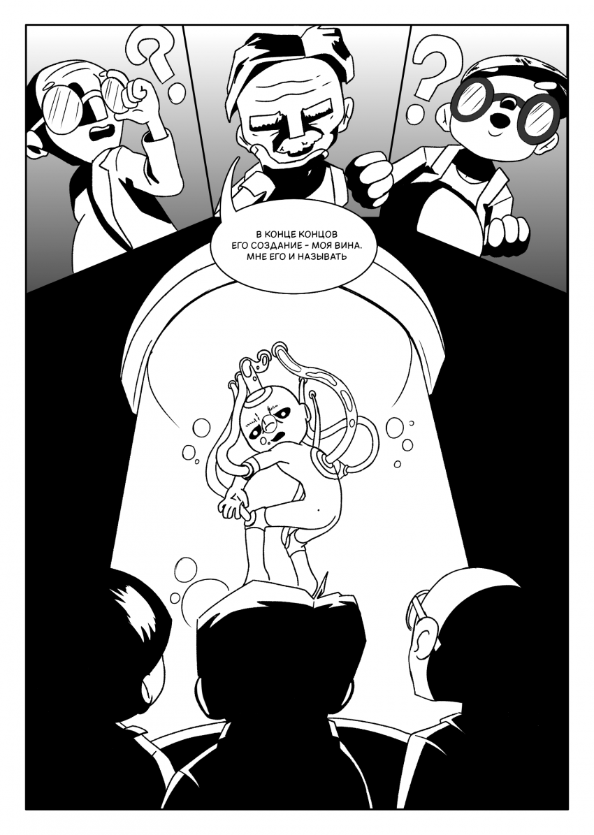 глава 1 страница 5