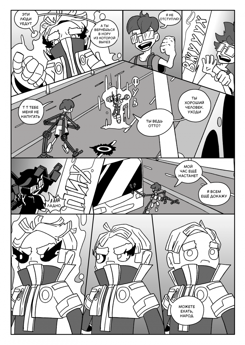 глава 1 страница 10