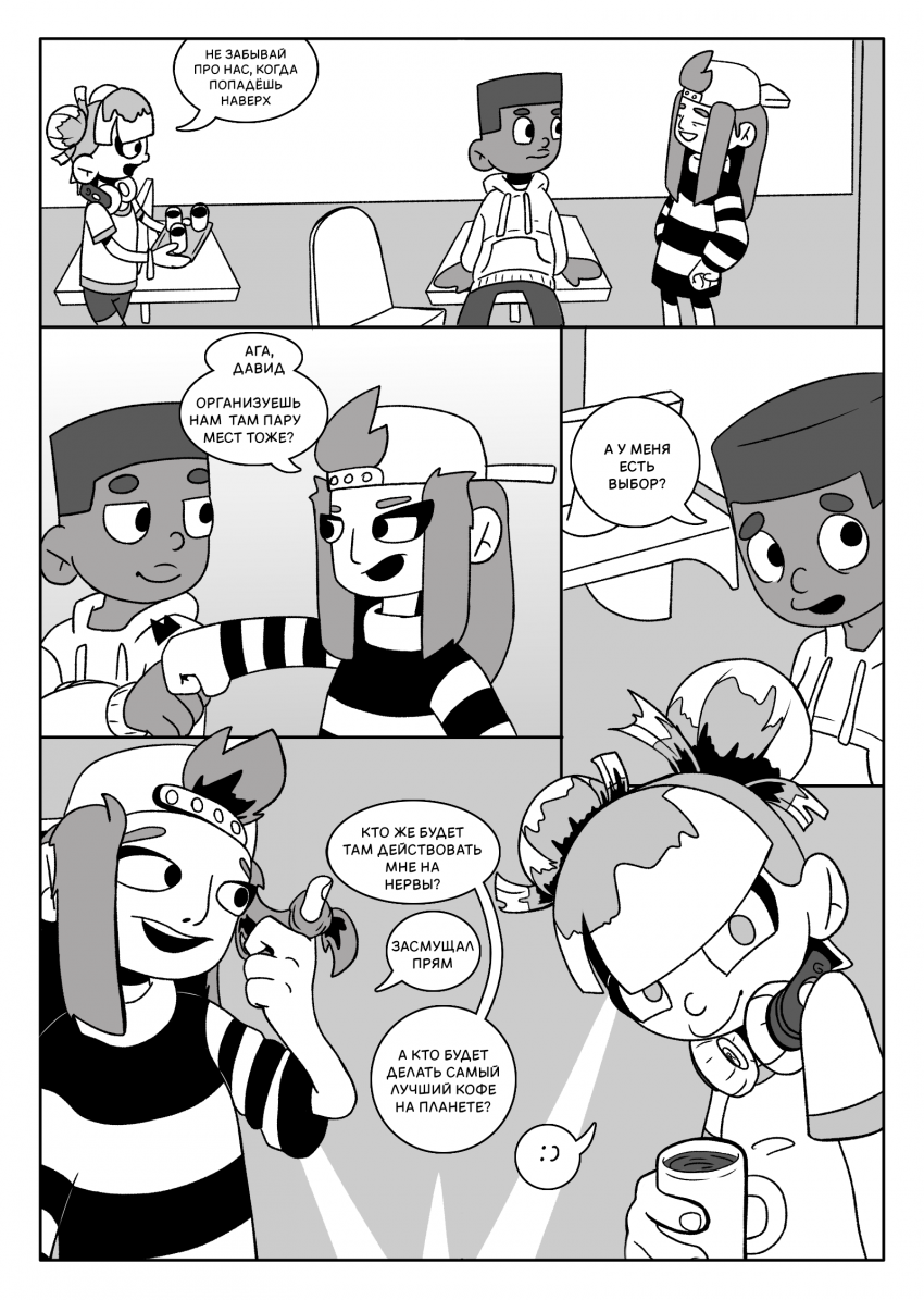 глава 1 страница 13