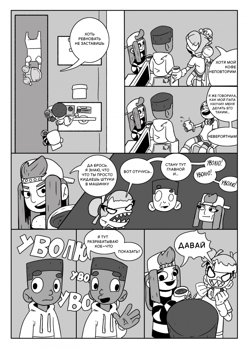 глава 1 страница 14