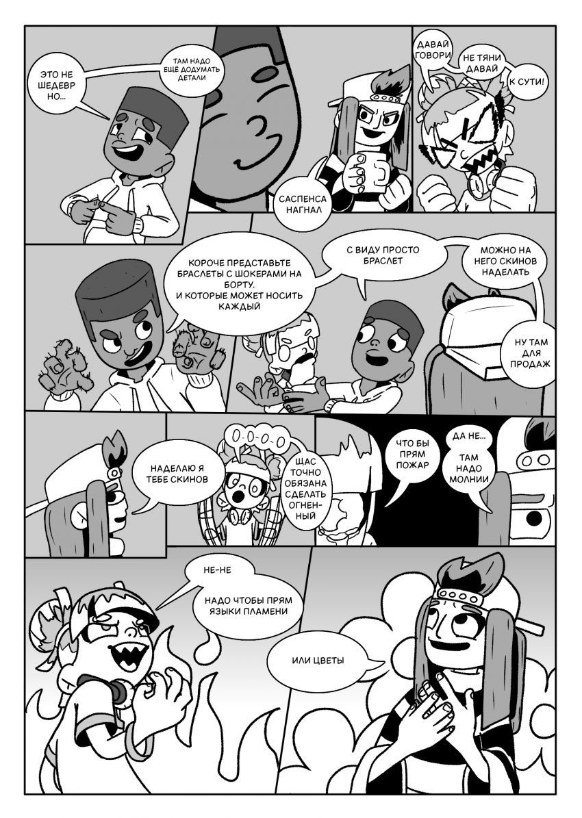 глава 1 страница 15