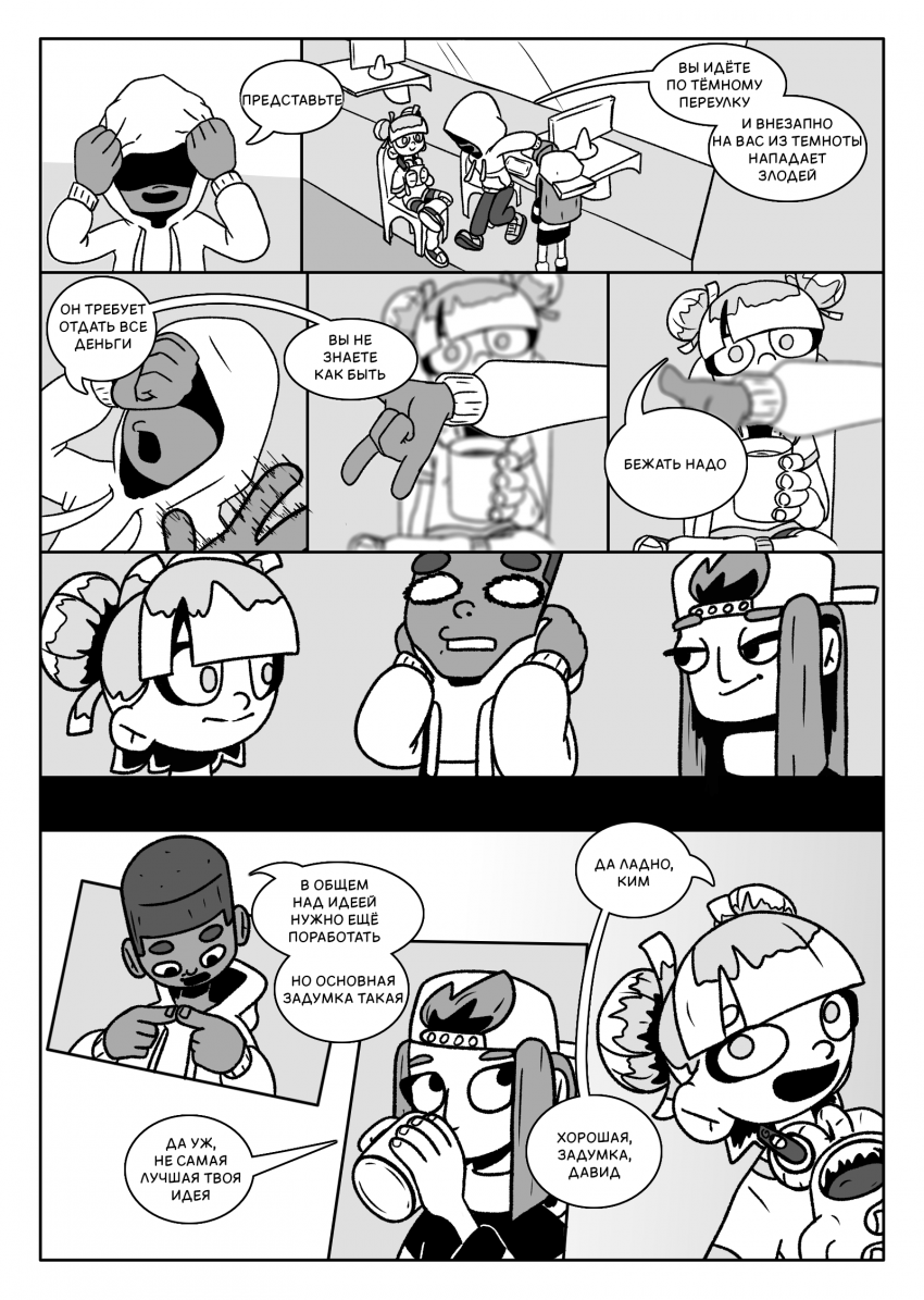 глава 1 страница 16