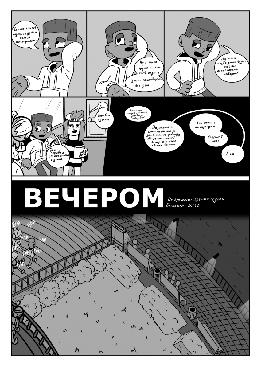 Комикс Луч: выпуск №17