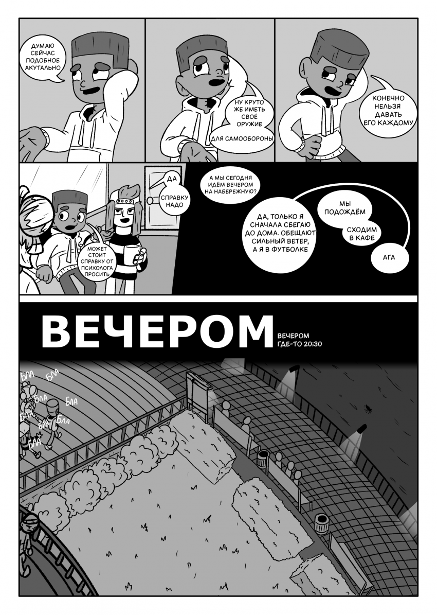 глава 1 страница 17