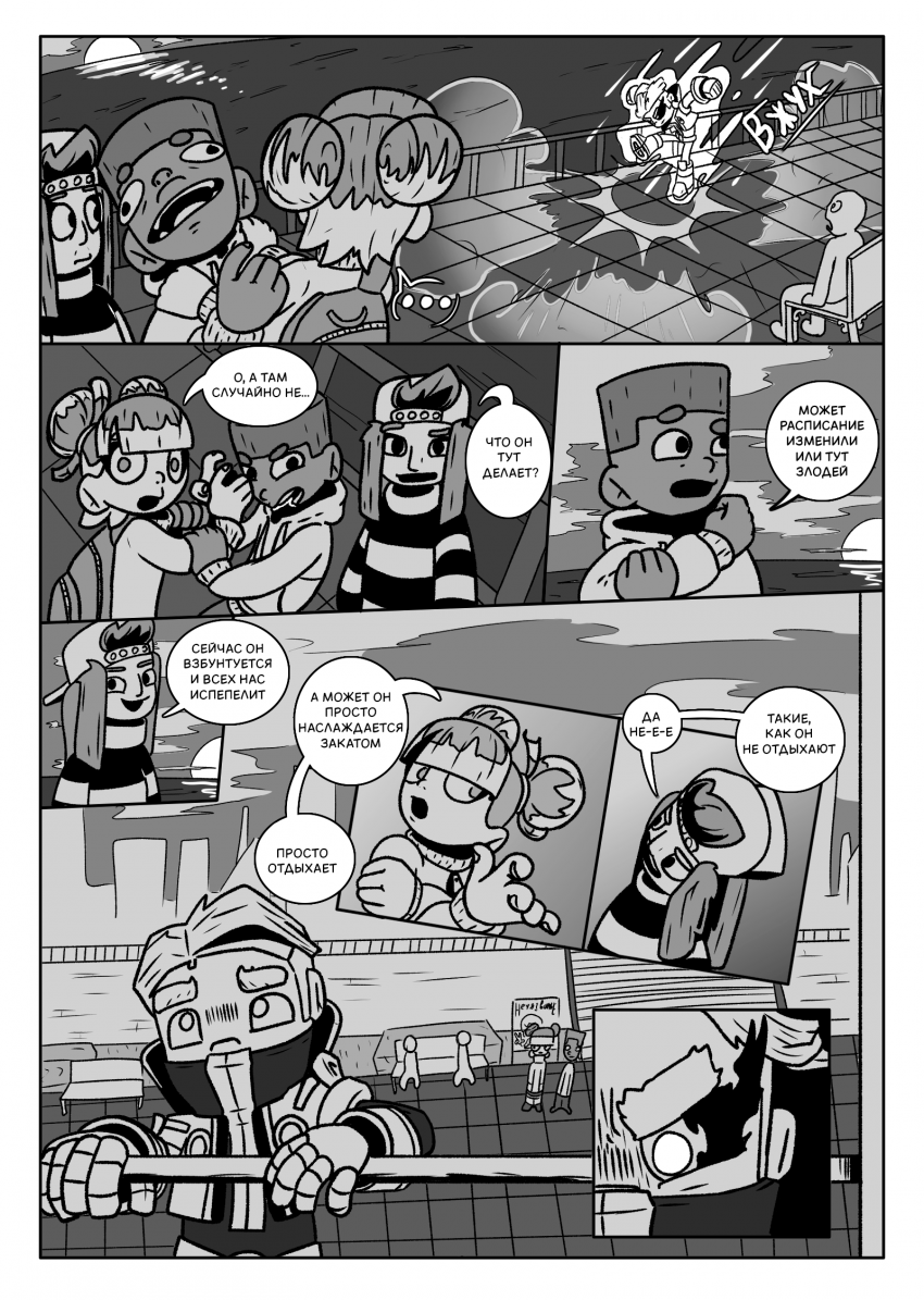 глава 1 страница 19