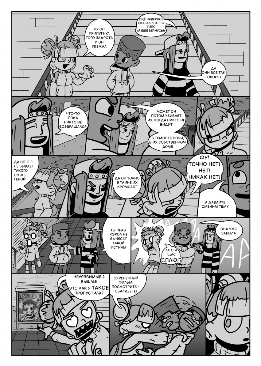 глава 1 страница 18