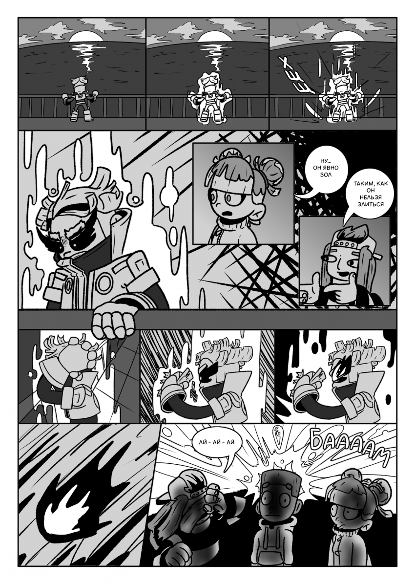 глава 1 страница 20