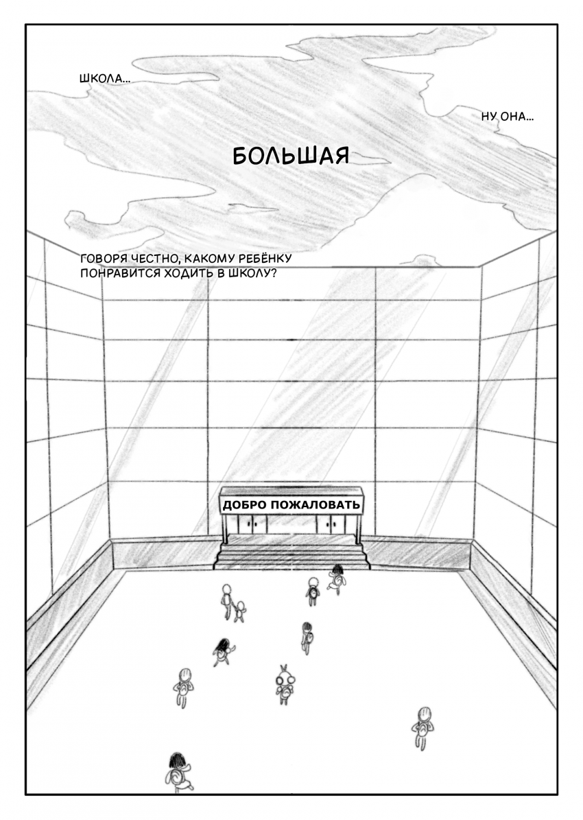 глава 2 страница 2