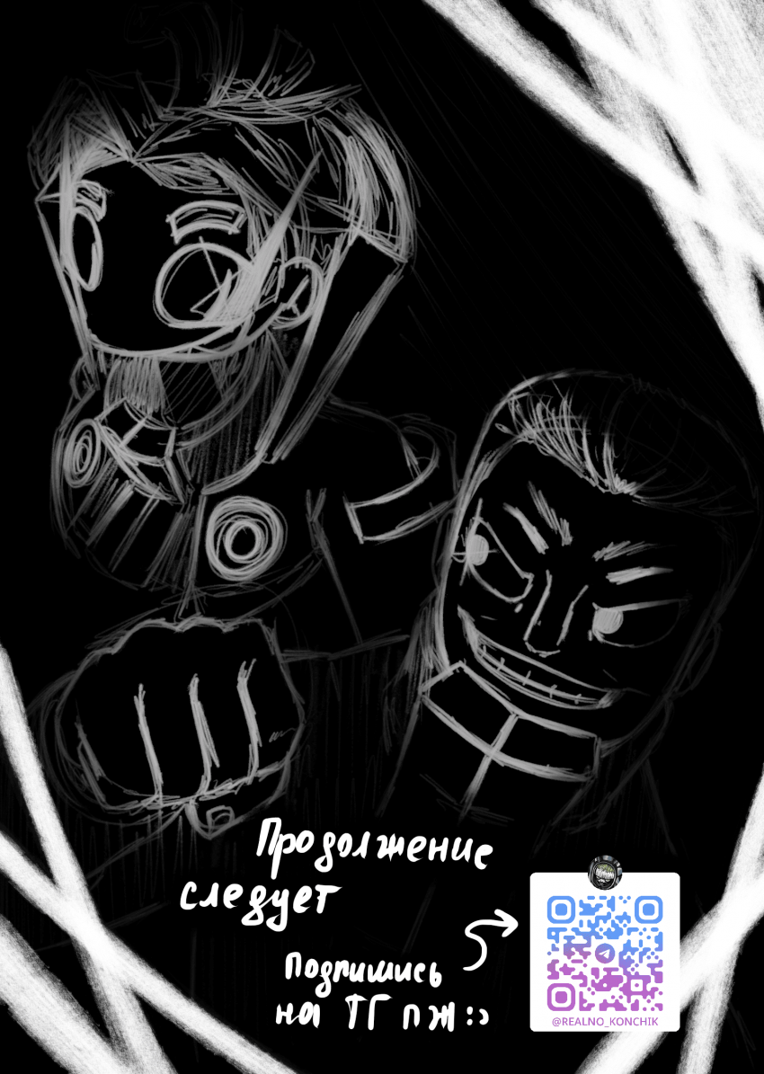 глава 2 страница 11