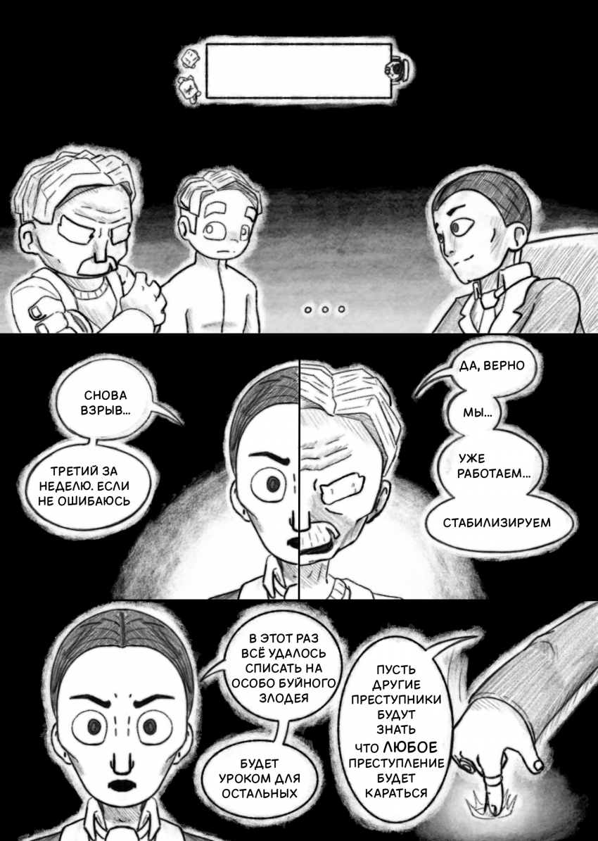 глава 3 страница 5