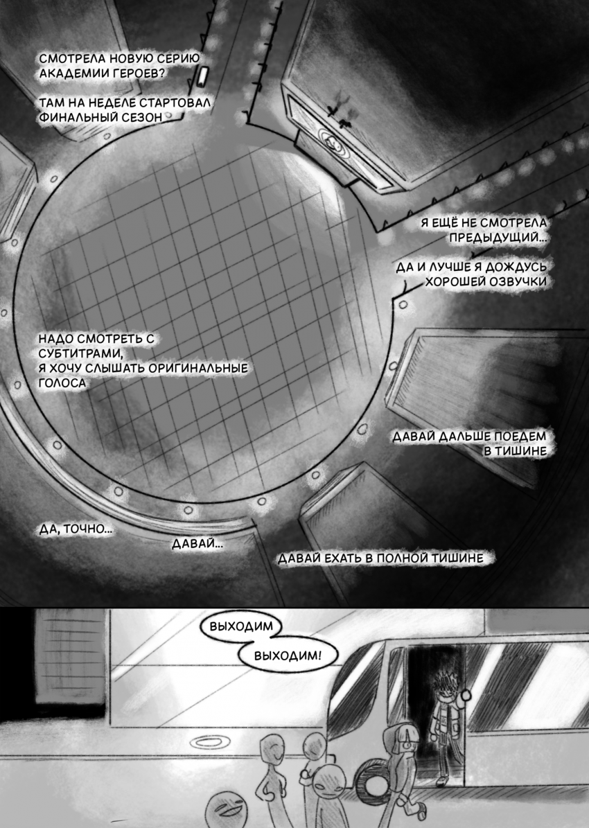 глава 3 страница 10