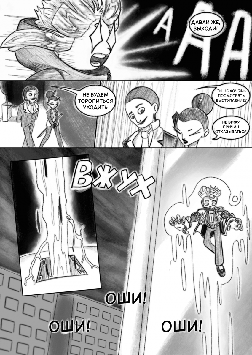 глава 3 страница 13