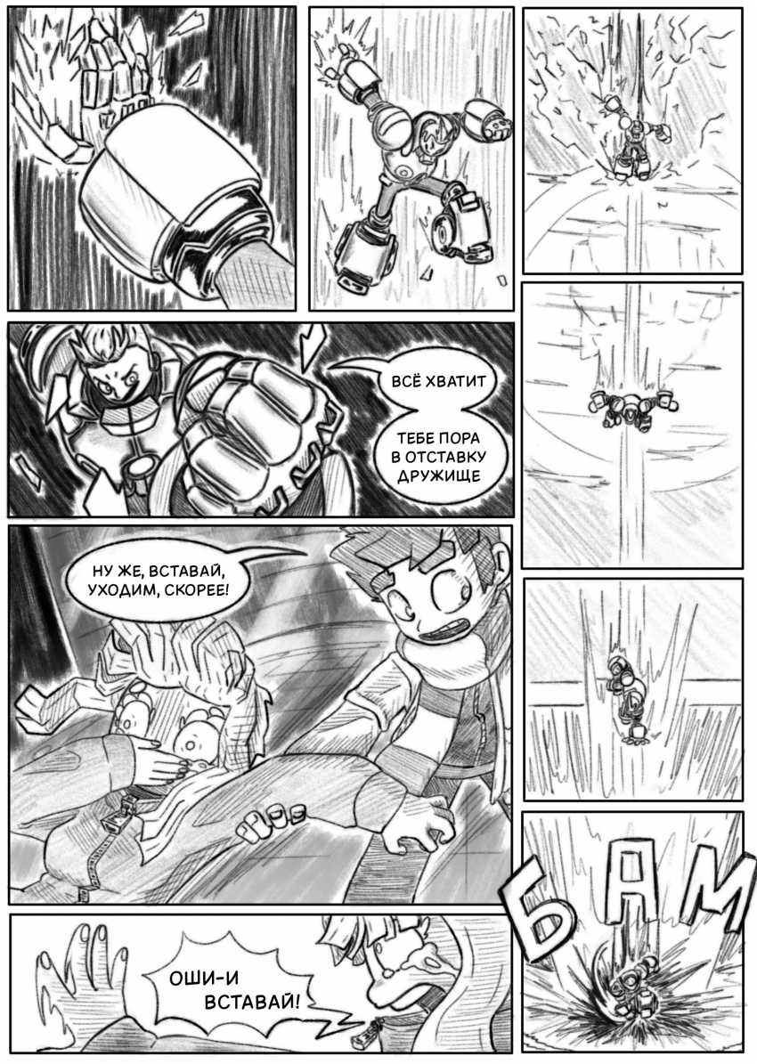 глава 3 страница 17