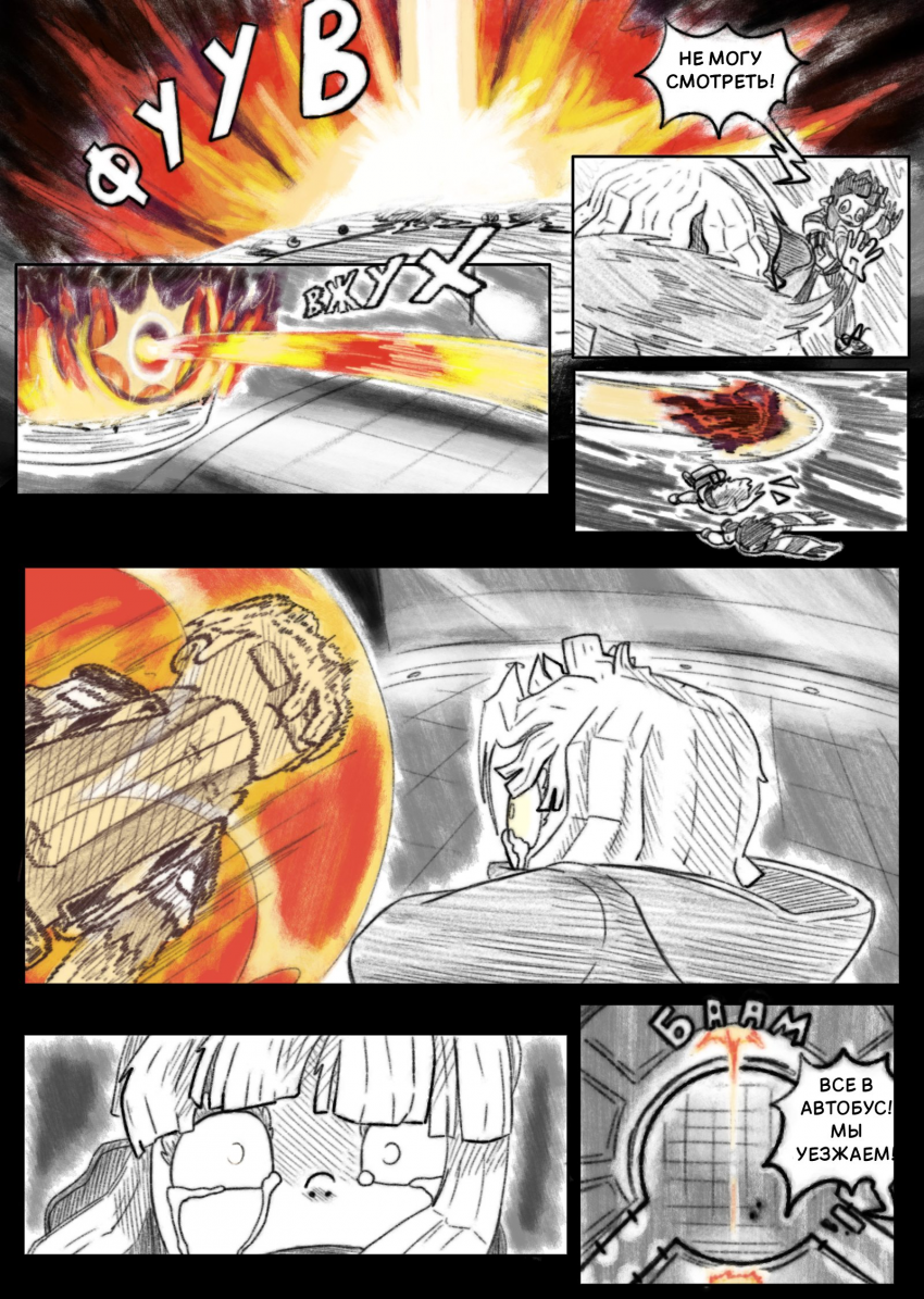 глава 3 страница 18