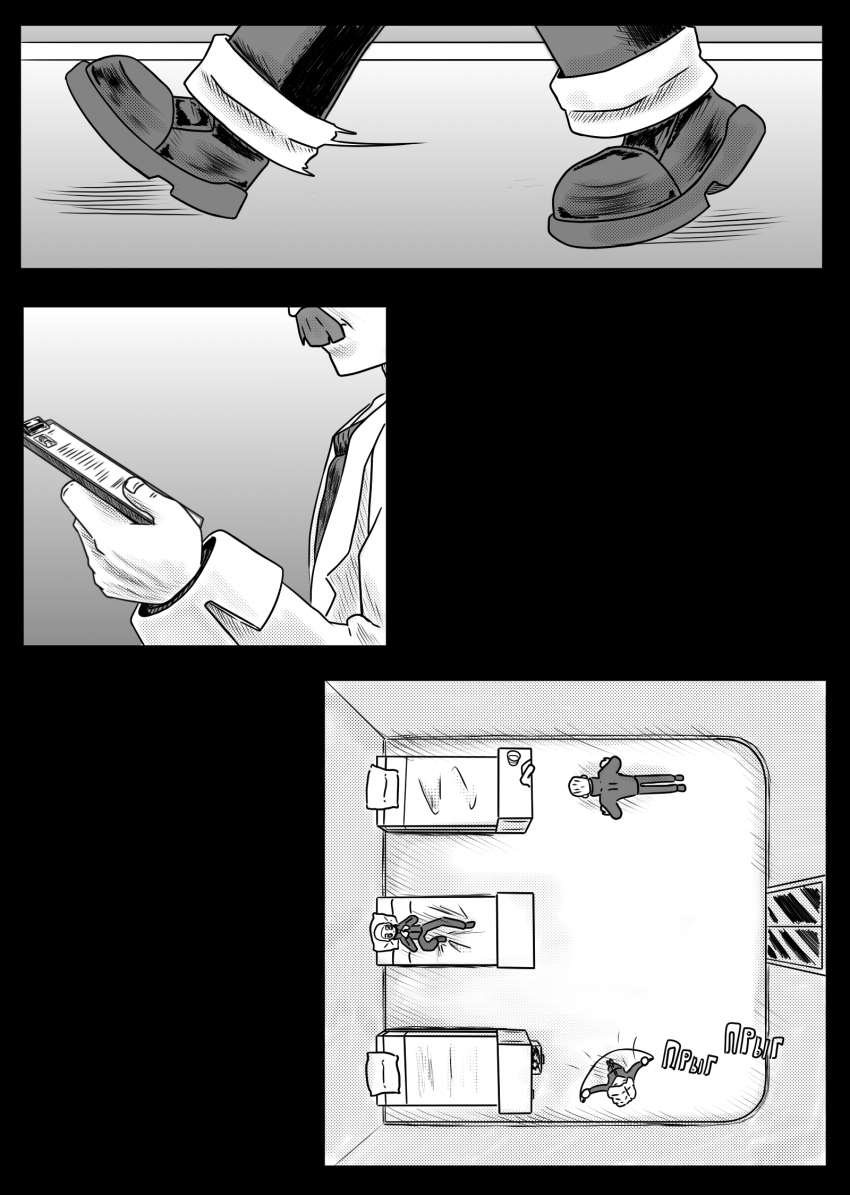 Глава 4 страница 1