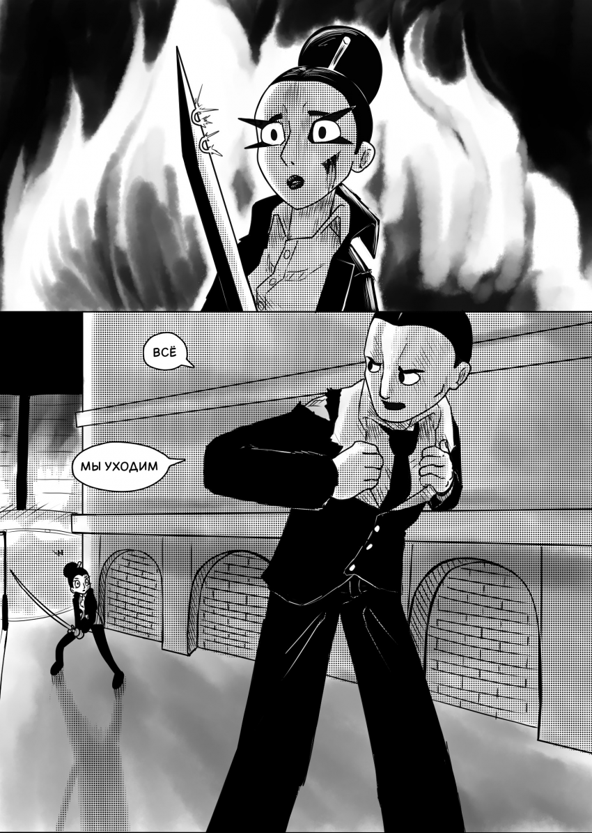 Глава 4 страница 8