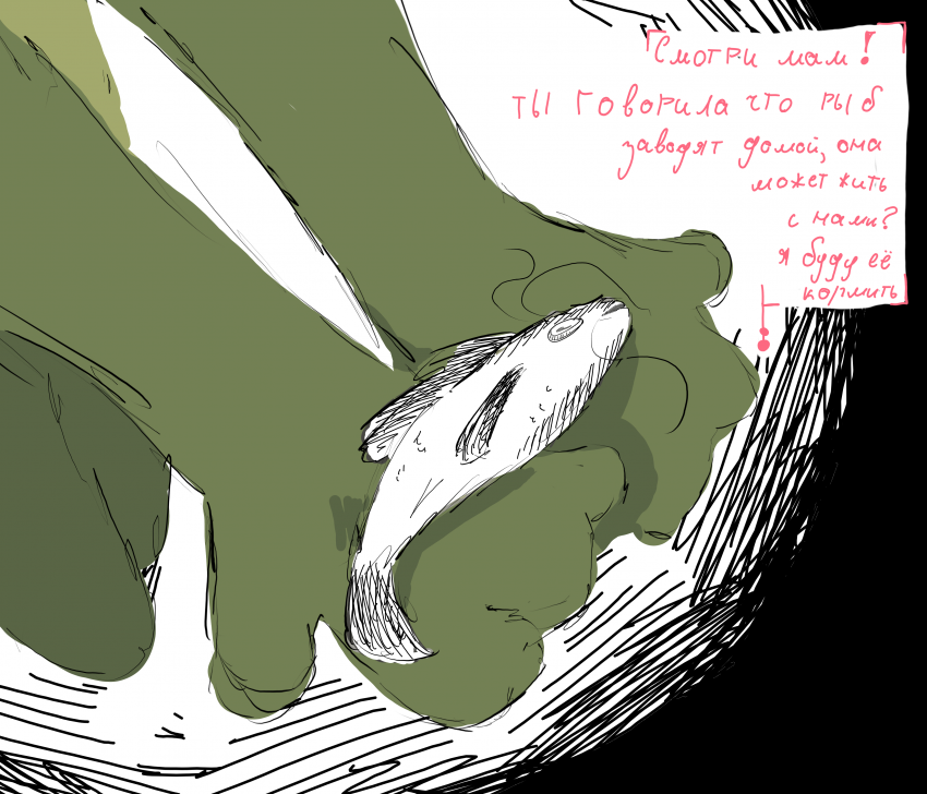 Комикс Смiрть под поiздом: выпуск №14