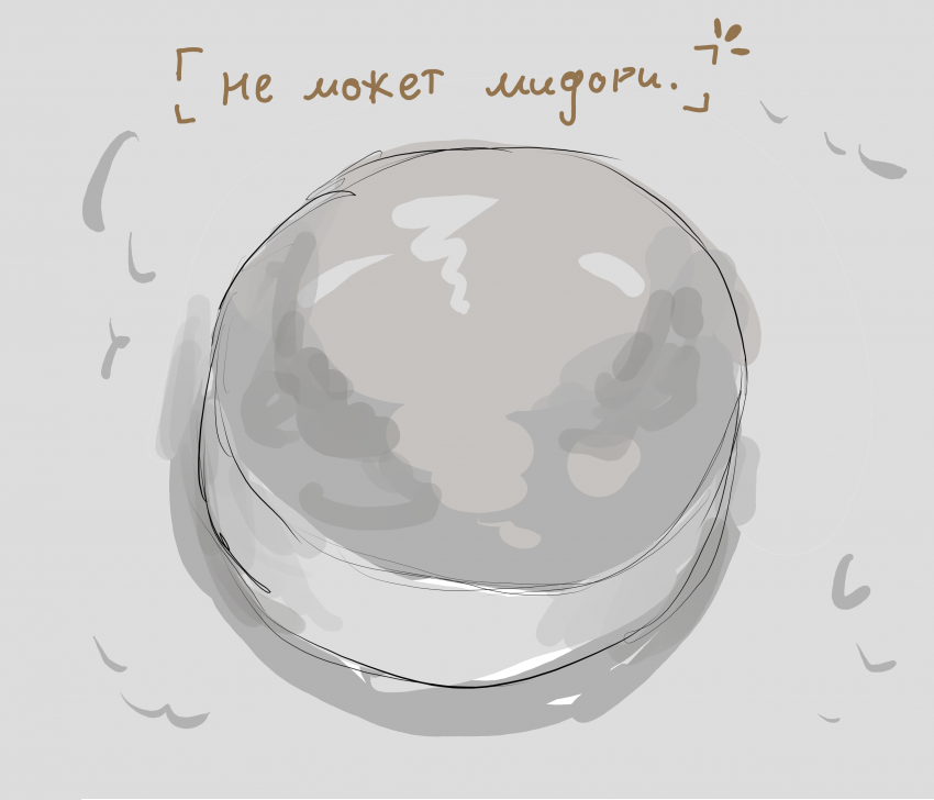 Комикс Смiрть под поiздом: выпуск №16