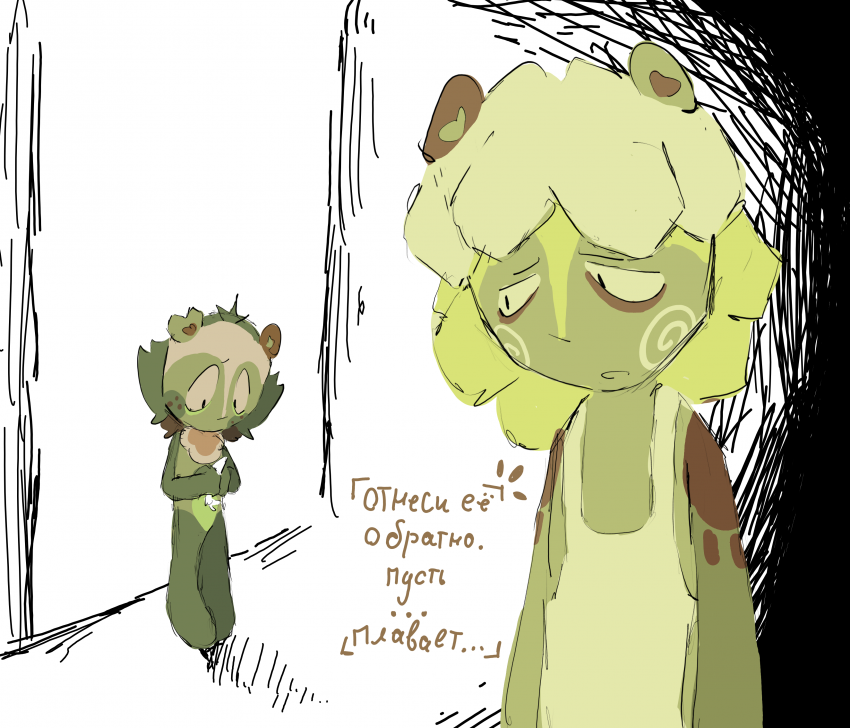 Комикс Смiрть под поiздом: выпуск №17