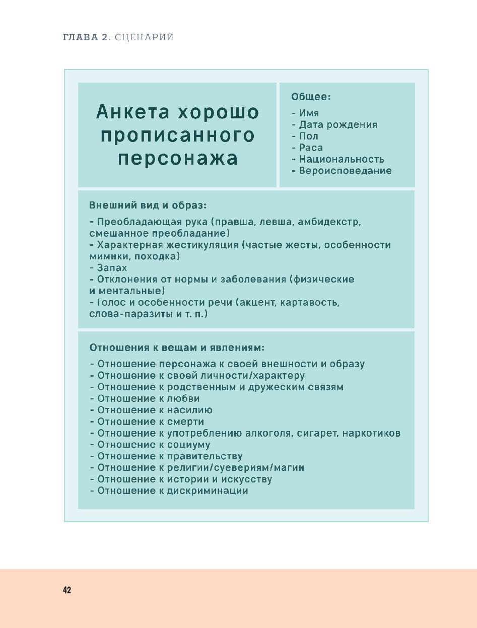 Комикс Как создать комикс. Пошаговая инструкция: выпуск №17