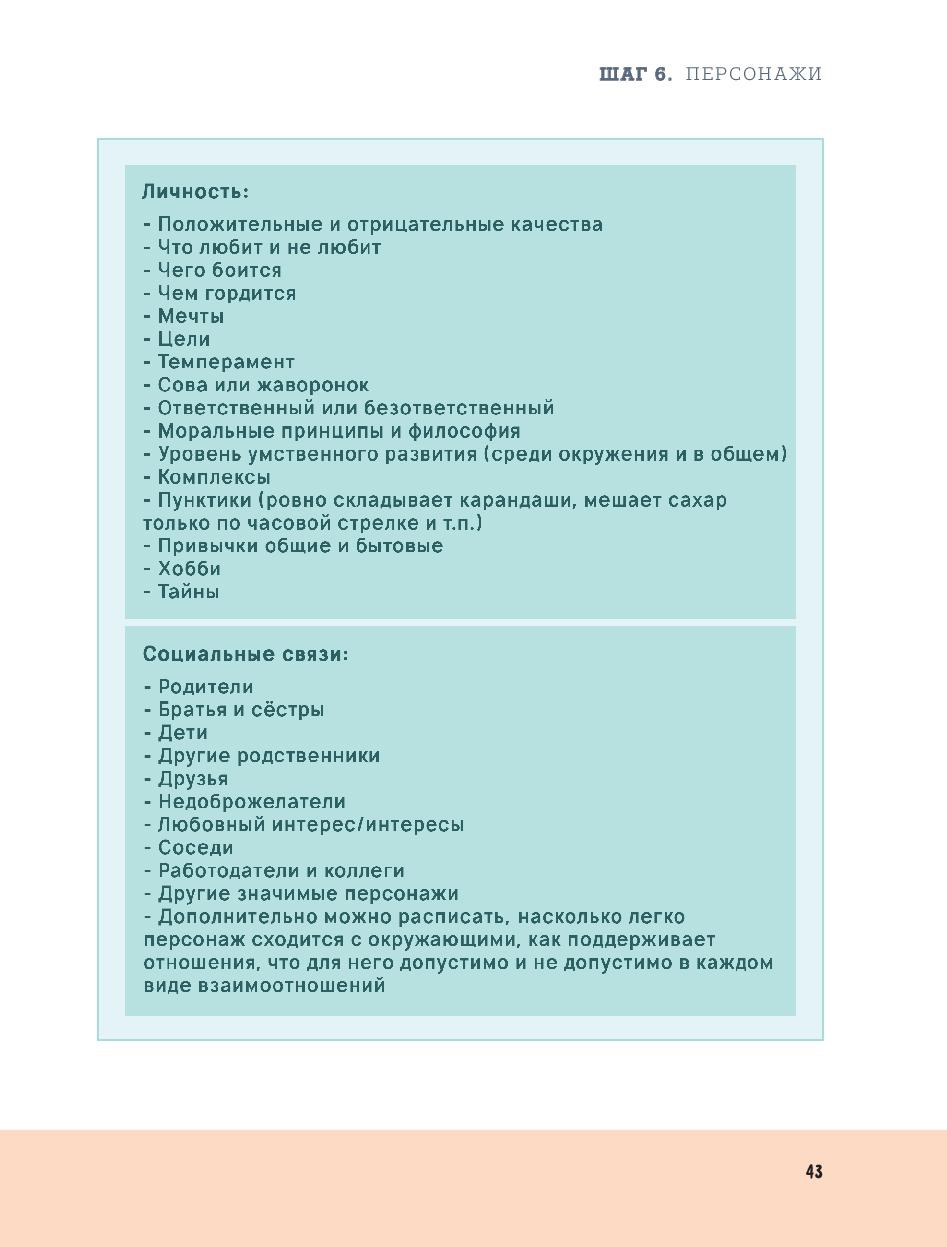 Комикс Как создать комикс. Пошаговая инструкция: выпуск №18