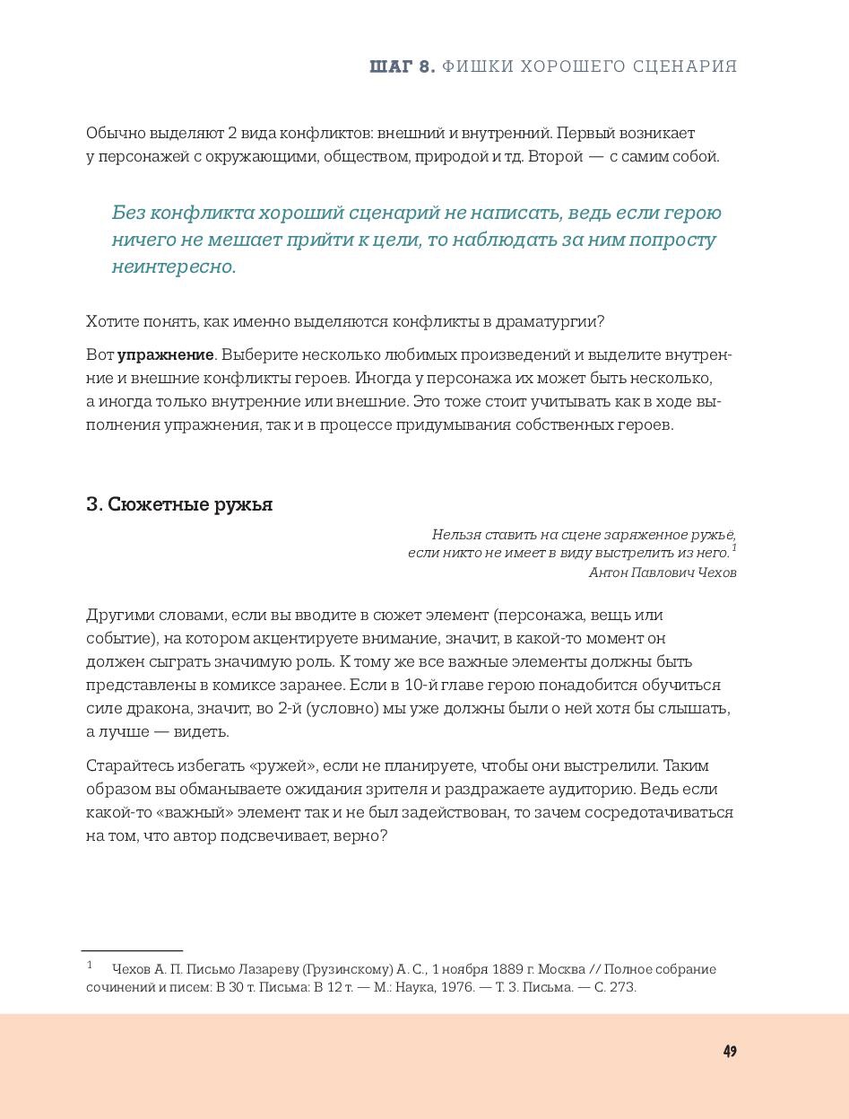 Комикс Как создать комикс. Пошаговая инструкция: выпуск №24