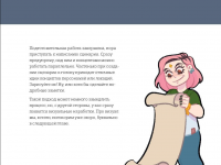 Превью выпуска №1