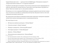 Превью выпуска №2