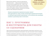 Превью выпуска №3