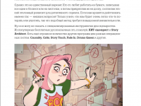 Превью выпуска №4