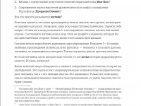 Превью выпуска №6