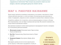 Превью выпуска №7