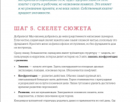 Превью выпуска №8