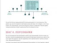 Превью выпуска №10