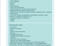 Превью выпуска №18