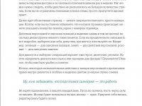 Превью выпуска №21