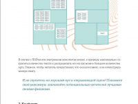 Превью выпуска №23