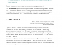 Превью выпуска №24