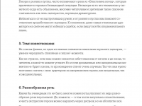 Превью выпуска №25