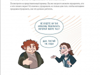 Превью выпуска №26