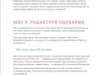 Превью выпуска №27