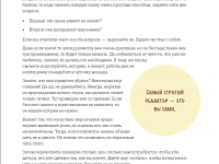 Превью выпуска №28