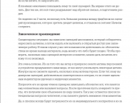 Превью выпуска №29