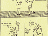 Превью выпуска №44