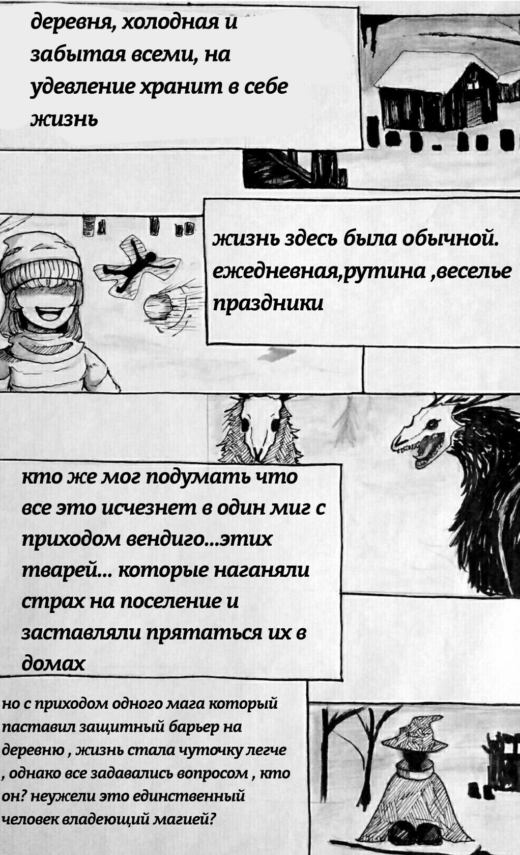 Комикс Выход из тьмы: выпуск №2