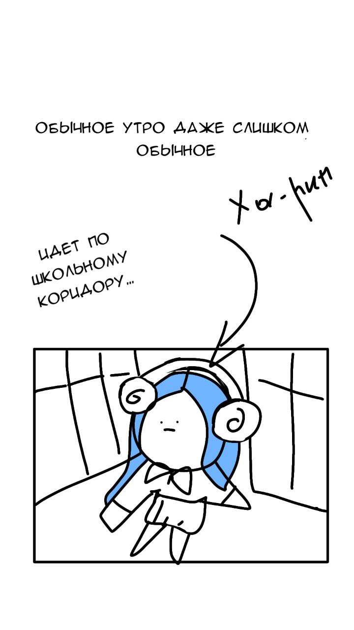 Комикс Ты не сбежишь: выпуск №1
