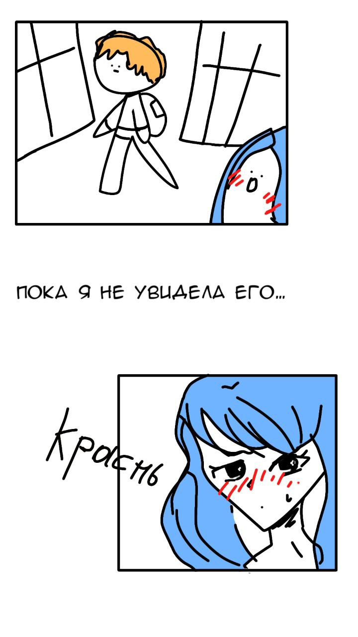 Комикс Ты не сбежишь: выпуск №2